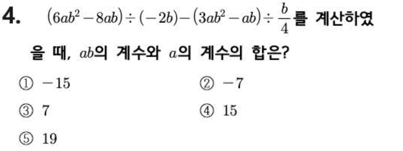 문제4번
