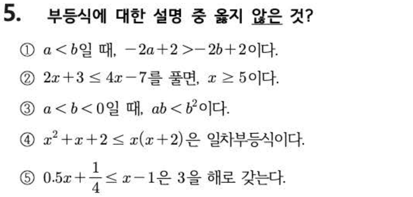 문제5번