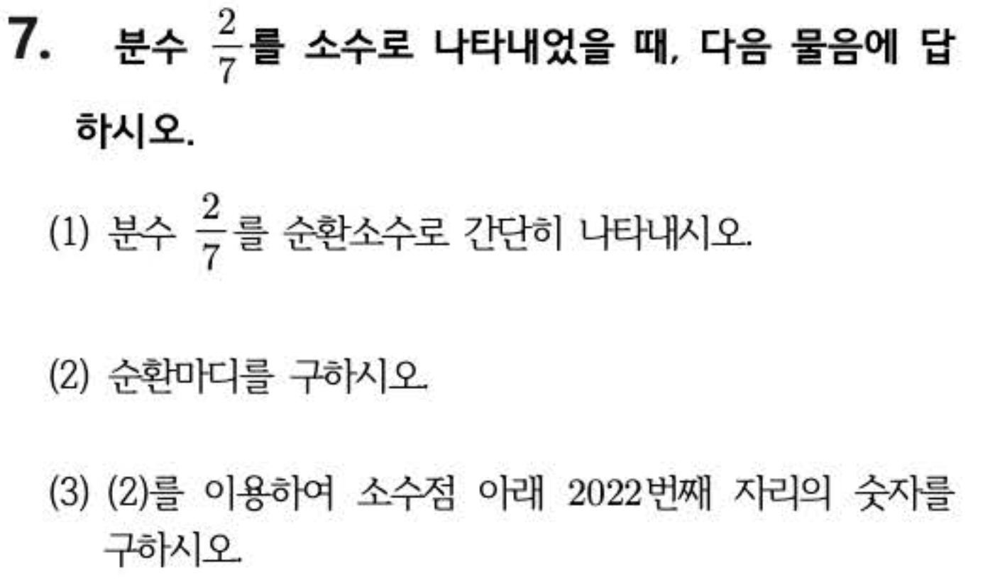 문제7번