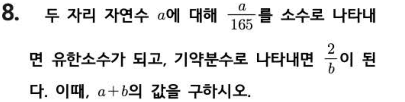 문제8번