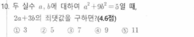 문제10번