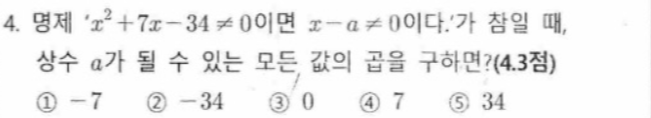 문제4번