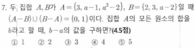 문제7번