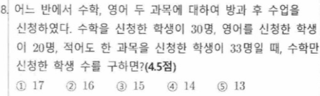 문제8번