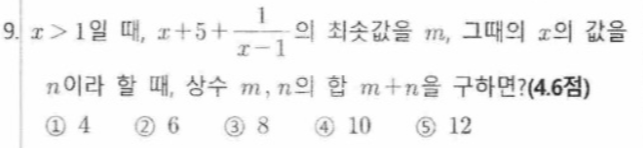 문제9번