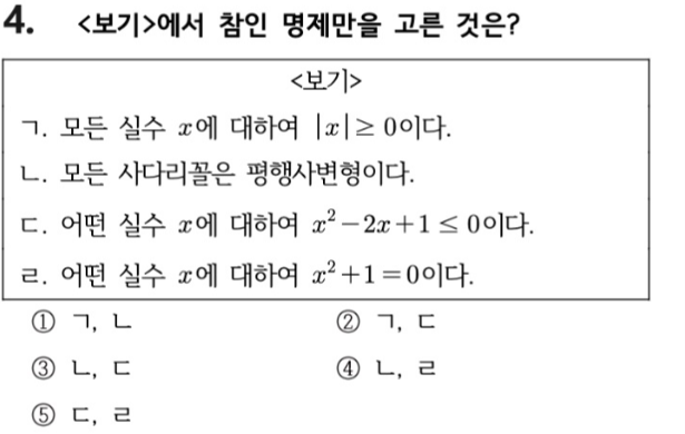 문제4번