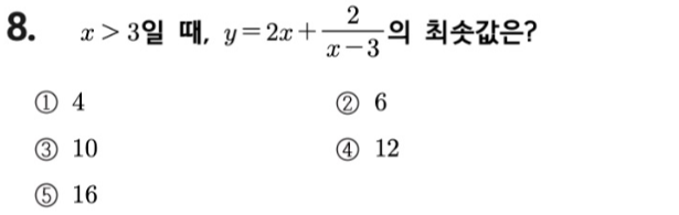 문제8번