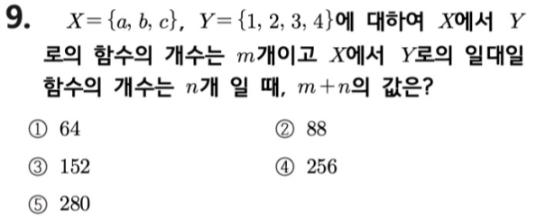 문제9번