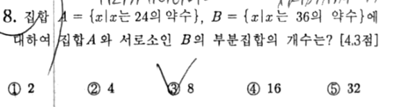 문제8번