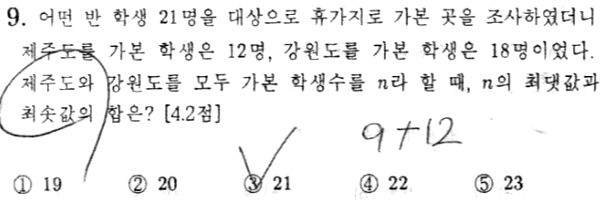 문제9번