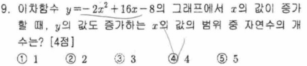 문제9번