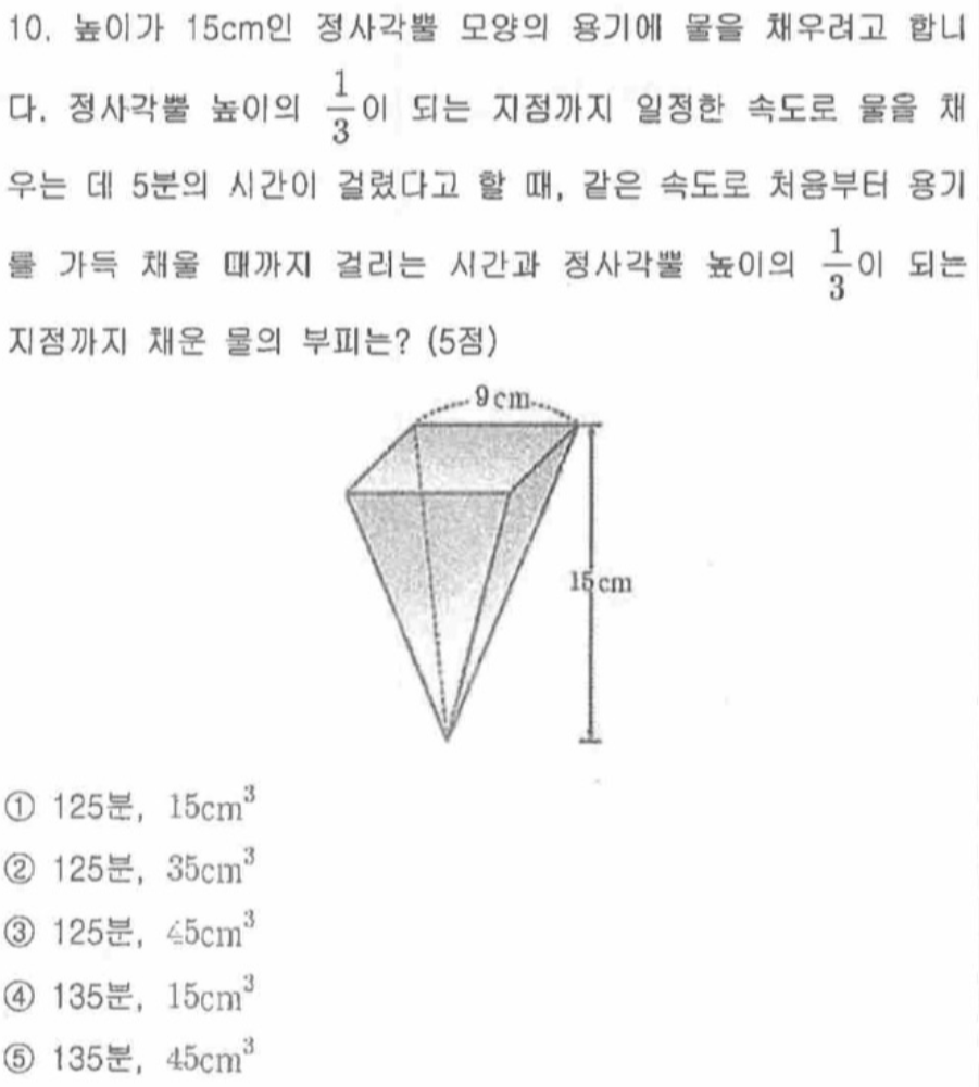 문제10번