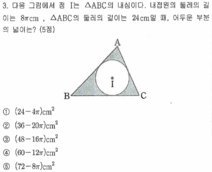 문제3번