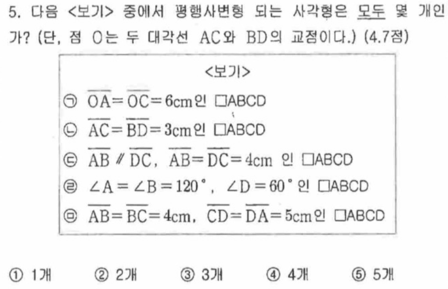 문제5번