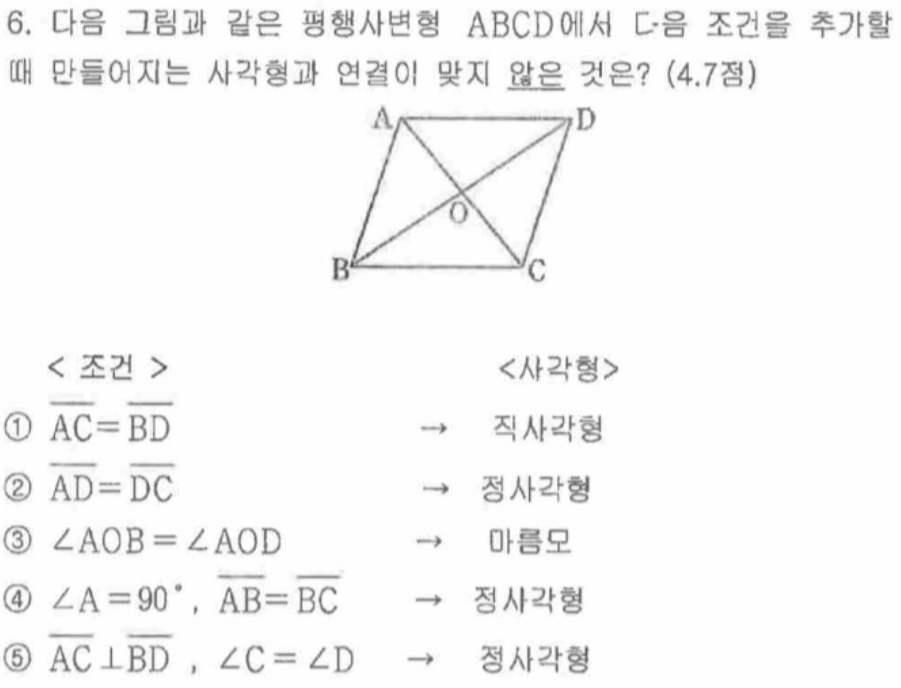 문제6번