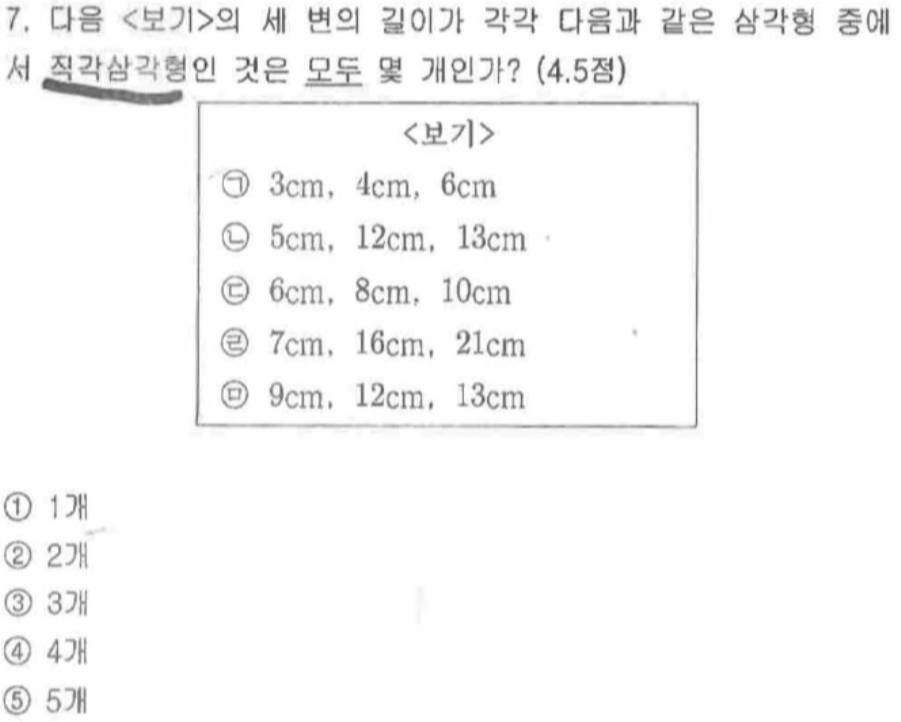 문제7번