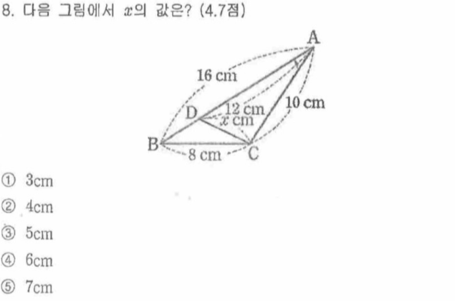문제8번