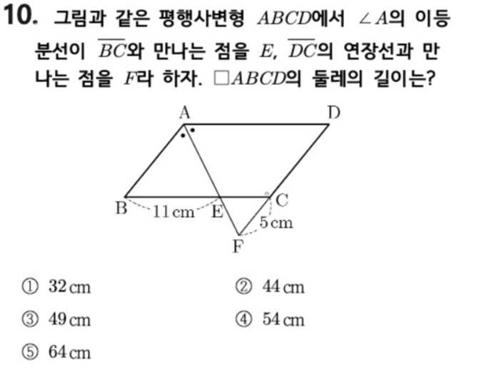 문제10번