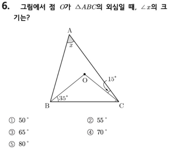 문제6번