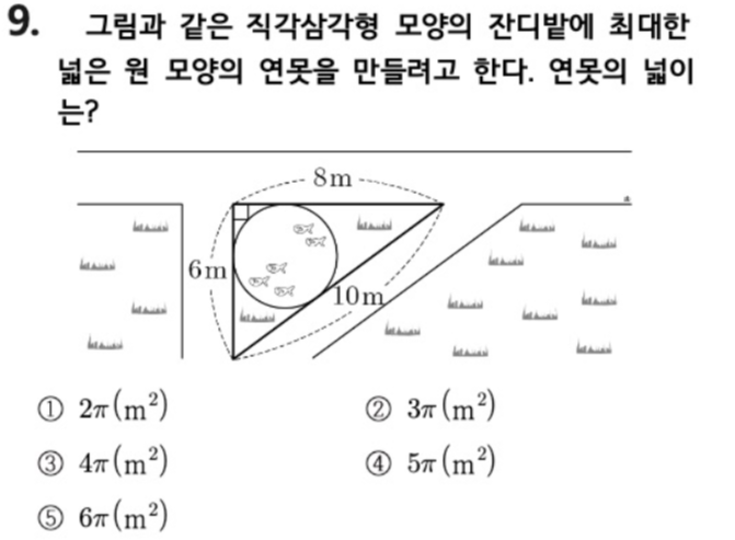 문제9번