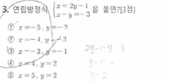 문제3번