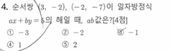 문제5번