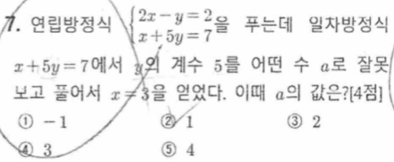 문제8번