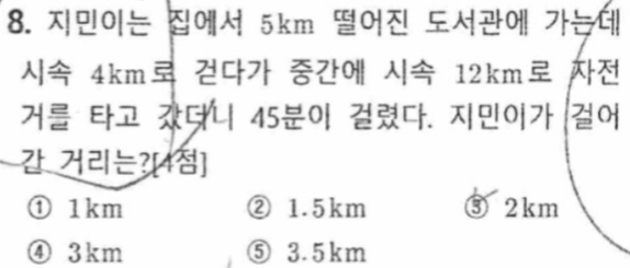 문제9번