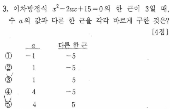 문제3번