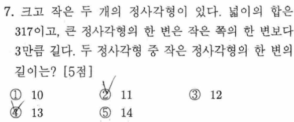 문제7번