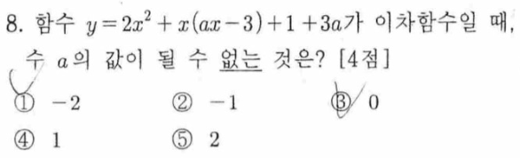 문제8번