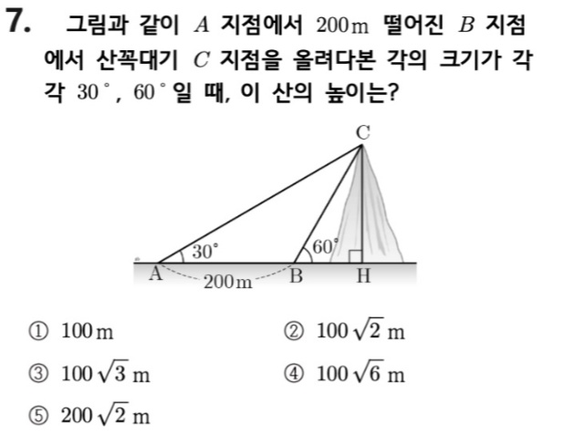 문제7번