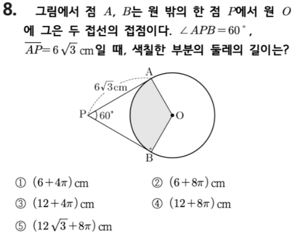 문제8번