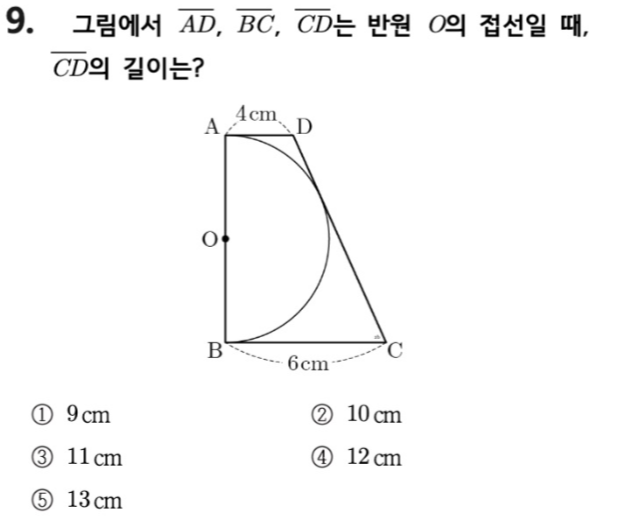문제9번