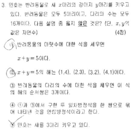 문제3번