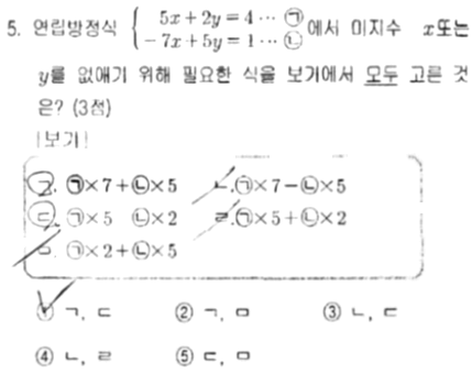 문제5번