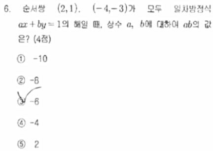 문제6번