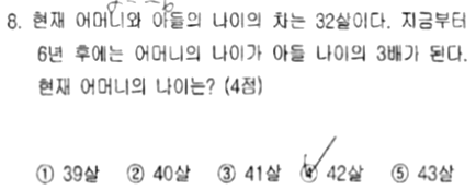 문제8번
